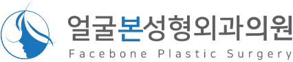 얼굴본성형외과의원