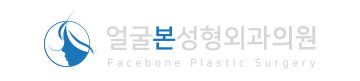 얼굴본성형외과의원
