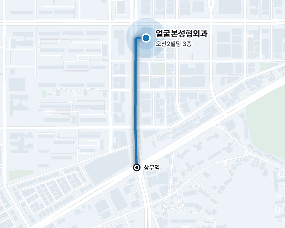상무역에서 상무중앙로를 따라 북쪽으로 걸어 오션2빌딩 얼굴본성형외과까지 가는 길을 표시한 지도